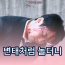 우정세탁소 | 김부장 10회 최종회 줄거리 김부장 성은 김이고 이름이 부장은 아닐텐데
