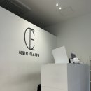 청라 루원시티피부관리 씨엘르에스테틱 알라딘필링 후기
