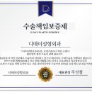 디데이성형외과의원 이미지