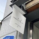 가람사진관 - 안산시 단원구 관산2길 3 | [망원동 사진관] 스튜디오테이크에서 아기와 가족사진 촬영 했어요 / 후기는 대만족 !!!