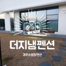 더지냄풀빌라 이미지