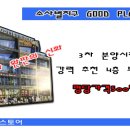 좋은프라자3 이미지