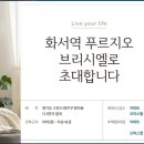 화서역 푸르지오 브리시엘 이미지