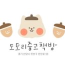 도토리중고책방 네이버블로그