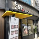 모인터빌딩 | 능라도 서초 어복쟁반 내돈내산 솔직후기
