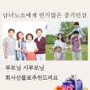 풍기홍삼마을