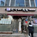 주가네흑돈