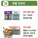 GS25시(오정동) 네이버블로그