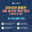 지우국어중등전문학원