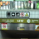 내방역 7호선 이미지