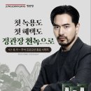 ㈜한국피엠지제약 | 기력의세기 끌어올리는 정관장 천녹톤 부스터, 직장인선물추천!