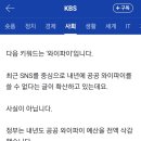 얘들아 얘들아 버스 공공와이파이 서비스 사라지는 거 아니래 이미지