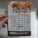 화성닭집 이미지