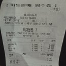 왕갈비둥지