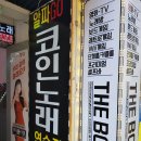 더박스 멀티방 이미지