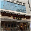 팔복상회 이미지