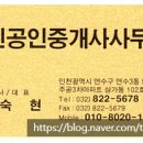 원인재공인중개사사무소 이미지