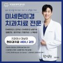Dr. 한 치과의원 네이버블로그