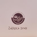 레스쁘아 과자점 이미지