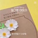 제이앤윰