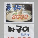 돈하루감자탕