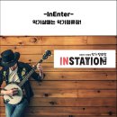 악기정류장