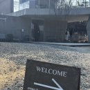 청풍호로 | 건물과 함께하는 제천 여행! 콘크리트월 카페 방문후기, 내돈내산, 치즈케이크와 커피, 포토존, 가족...