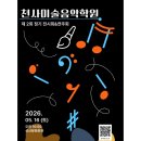 천사미술음악학원