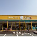 사랑과사랑 협동조합 | 전주 만성동 베이커리 카페 추천 전주담 우리제과제빵협동조합 빵집 후기