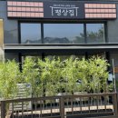 오렌즈 김포장기점 | 김포 장기동 삼계탕 맛집 찾는다면? 평상집 김포장기점 솔직후기