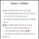롯데리아 청천점