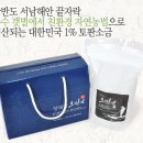 청해금(토판염)
