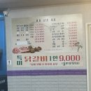 아싸고기집 이미지