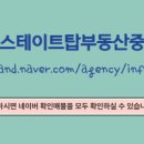 퍼스트부동산중개 이미지