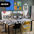 미주미술학원 이미지