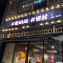 중앙냉동 - 중구 마장로3길 8 | 중앙냉동