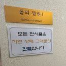 화요일아침예술학교 | 포천 실내 가볼만한곳 포천 예술정원 1999 자연예술테마파크 세번째 방문 후기