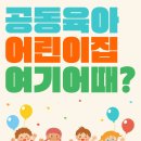 콩세알어린이집 이미지