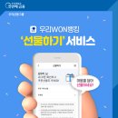 우리서비스
