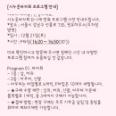 천사이신 시누님 &#39;시누 바자회&#39; 여자가 다녀온 뤼얼 후기😇❤️