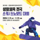 알펜시아 스키 & 스노우보드 이미지