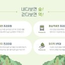 화원명곡숲 이미지