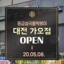 응급실국물떡볶이대전 - 서구 배재로 164 | 응급실국물떡볶이대전