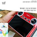 힐링&RC