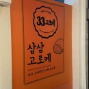 중앙베이커리 | 속초 중앙시장 맛집 베이커리 삼삼고로케 솔직후기
