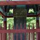 충주경찰서 엄정지구대 | 앙성면 중전리 신익전신도비(仰城面 中田里 申翊全神道碑)