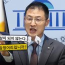 &#34;종양은 살 안 돼‥제명해야&#34; &#34;병든 당‥누가 암덩어리냐&#34; 이미지