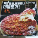 피자마루(당동점) | 피자마루 페퍼로니 치즈폭탄피자 치즈가 넘쳐흘러