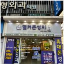 강남성지약국 이미지