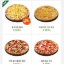 피자마루 이미지